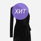 Платья сезона